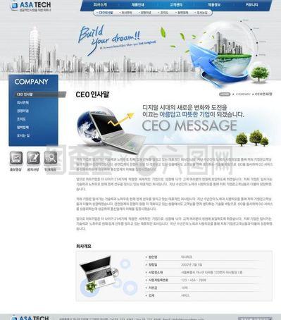 電子產品銷售網頁設計 視覺吸引力與用戶體驗的完美結合