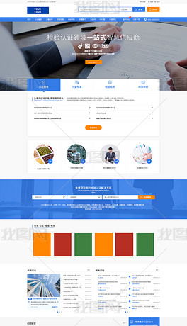 解鎖企業線上形象 公司網站PSD源文件全方位解析與應用