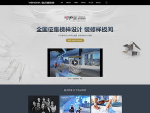 室內裝飾公司網站設計指南 高清PSD模板與專業資源整合