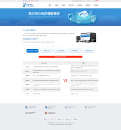 科技賦能，體驗為王 打造卓越的企業科技產品網頁設計